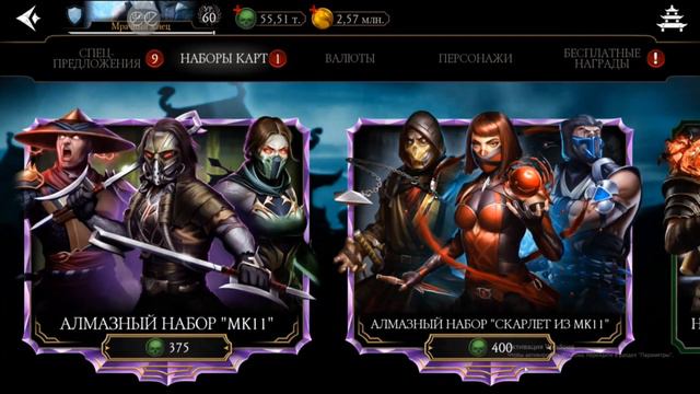 ПРОКАЧКА ПОДПИСЧИКА, я выбил его мечту!!!! Mortal Kombat Mobile