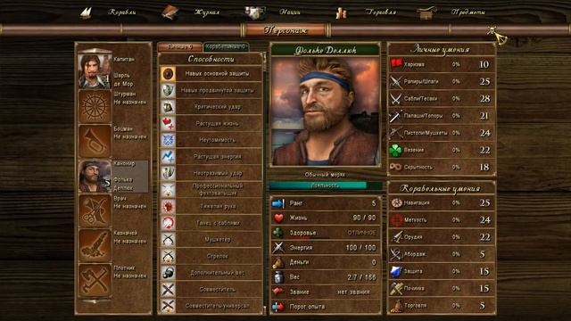 Прохождение игры Корсары Каждому свое серия 3 смотреть онлайн