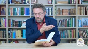 Книга Иова. Глава 9. Андрей Десницкий. Ветхий Завет