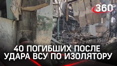 40 украинских военнопленных погибли после удара ВСУ по изолятору в Еленовке. Первое видео из ДНР