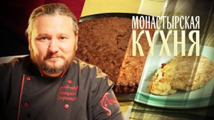 ЗРАЗЫ ИЗ ГРЕЧКИ. ПИРОГ С ЯБЛОКАМИ И ОВСЯНЫМИ ХЛОПЬЯМИ. МОНАСТЫРСКАЯ КУХНЯ
