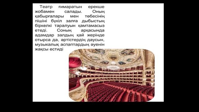 Дыбыс қалай пайда болады? Жаратылыстану. 3-сынып смотреть онлайн