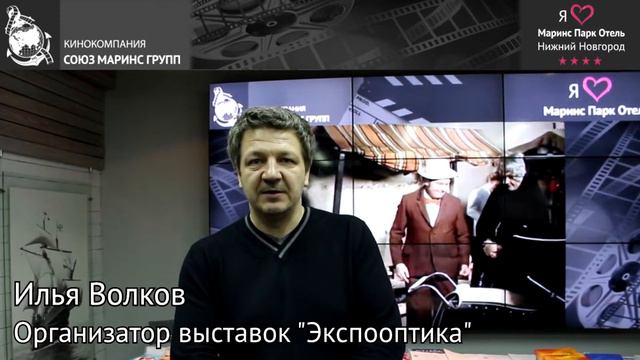 Организатор выставок «Экспооптика» об условиях в «Маринс Парк Отель Нижний Новгород»