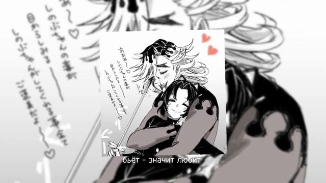 бьёт - значит любит ~ [ speed up + nightcore ] ,, бьёт - значит любит , а вам не повезло,, смотреть онлайн