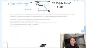 Шарик катится по прямому желобу. Изменение координаты шарика с течением времени в - №23210
