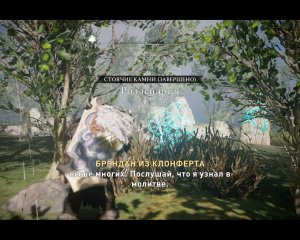 Assassin's Creed Valhalla Прохождение 381 Роллендрич. Глостершир.