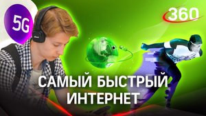 Pre-5G от Мегафона. Что это дает абонентам?