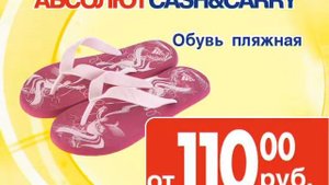 Обувь пляжная