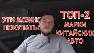Какие китайские авто можно покупать новыми за 1, 2, 3 млн. рублей? - Haval, Geely, Chery и др.