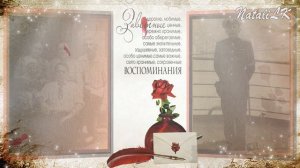 Ретро альбом к Юбилею свадьбы - Проект ProSHow Producer