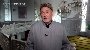 Святая истина: пророк Муххамад