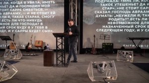 Илья Фёдоров - Проповедь "Как верить в трудные времена"