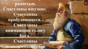 МУДРОСТЬ ЦАРЯ СОЛОМОНА…