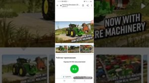 Как скачать фс 20 на телефоне