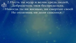 Благодать и любовь от Отца, от Отца бесконечной вселенной