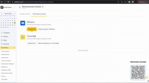 Настройка онлайн-предоплат через сервисы Юкасса в Yclients