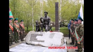 Памятник пограничникам