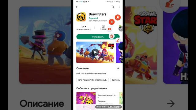 КАК СКАЧАТЬ БРАВЛ СТАРС ОТВЕТ ТУТ!!!#bravlstars #bravl_stars #bravl