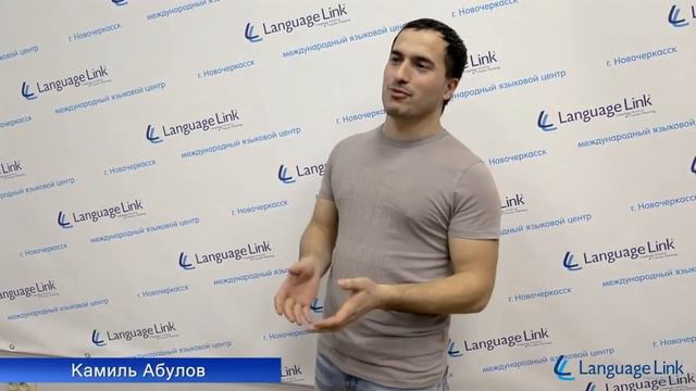 Английский в Новочеркасске смотреть онлайн