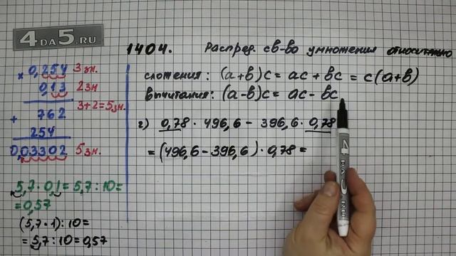 Упражнение 555 Вариант Г. Часть 2 (Задание 1404 Вариант Г.) – ГДЗ Математика 5 класс – Виленкин Н.Я смотреть онлайн
