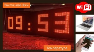 Уличные часы-[88:88]-t-530х1650мм- производство 5 дней, LEDТехнология Тюмень с доставкой по России