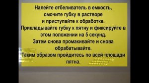 Как убрать желтые пятна на потолке после затопления?