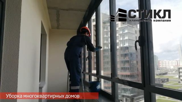 Уборка жилых многоквартирных домов. смотреть онлайн