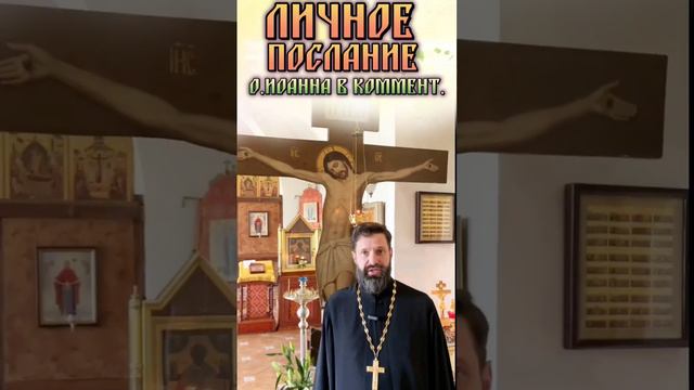 от куда пошла традиция носить Крест? #православие смотреть онлайн