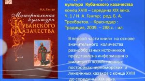 Кубань Родная – край казачий