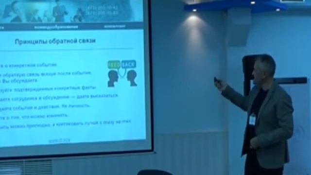 Правила обратной связи подчиненным. смотреть онлайн