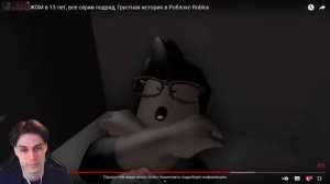 СТАЛ БОМЖОМ В 13 ЛЕТ ! И ОТЦОМ ПОПОЗЖЕ ! - Грустная история в Роблокс / Roblox