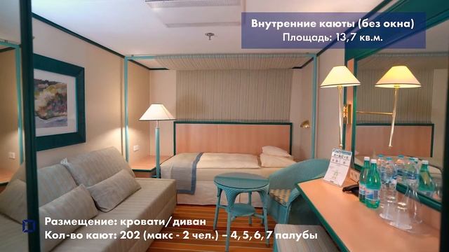 Обзор круизного лайнера Астория Гранде ( Astoria Grande 5*)