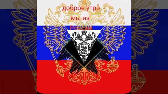 мы из России #россия #москва #russia #красота #фото #любовь #love #юмор #осень #приколы #краснодар смотреть онлайн