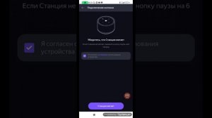 Здрасте,рассказываю как настроить колонку яндекс станцию