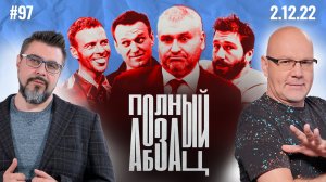 Лободу развели журналисты. Чичваркин* и Фейгин* планируют побег Навального*, Байден украл микрофон