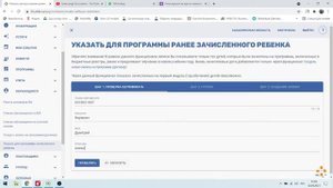 Как добавить ребенка в группу по номеру сертификата Навигатор образования