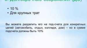 Система Управления Деньгами - Как стать богаче, если даже ничего нет.