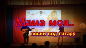 Мама моя, как же я люблю тебя!