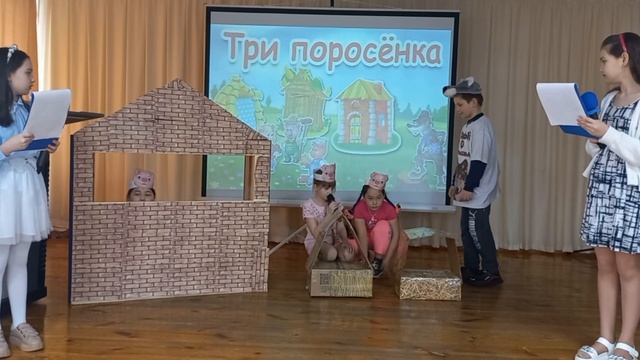 #инсценировка сказки "Три поросёнка" от наших "Юных театралов" смотреть онлайн