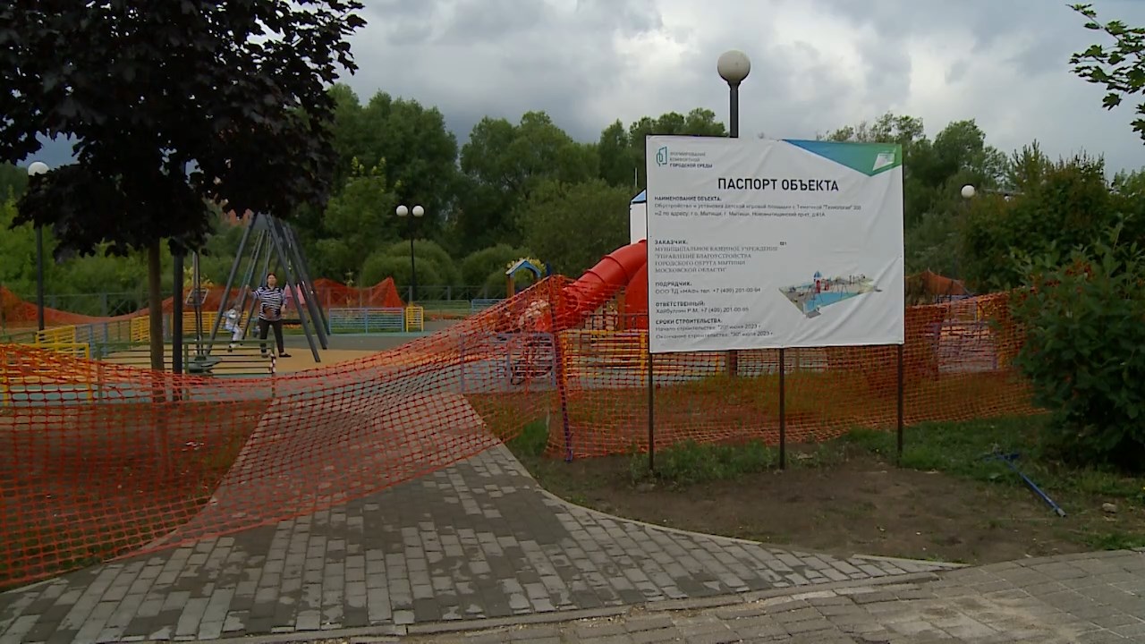 Детская площадка на Новомытищинском проспекте готовится к открытию
