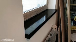 Установка двух монолитных подоконников из искусственного композитного камня. Румянцева, 6.