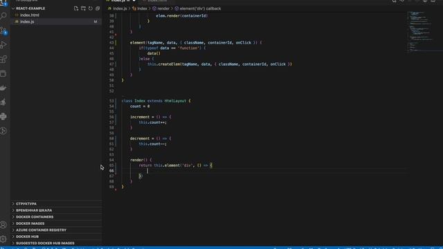 СОЗДАЕМ АНАЛОГ REACT ЗА 20 МИН