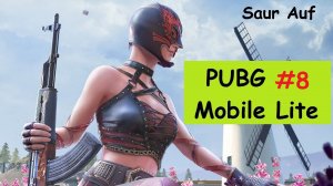 PUBG Mobile Lite — Бой №8