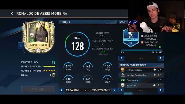 как легко ПОЙМАТЬ МЕССИ в ЛИГЕ ЧЕМПИОНОВ в ФИФА МОБАЙЛ! смотреть онлайн