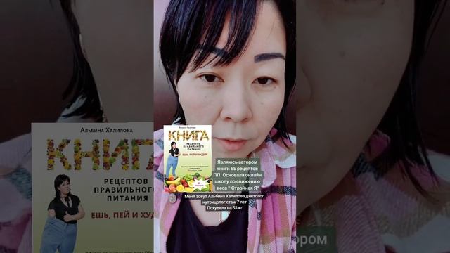 у меня есть книга 55 рецептов ПП, она точно поможет тебе снизить вес ? смотреть онлайн