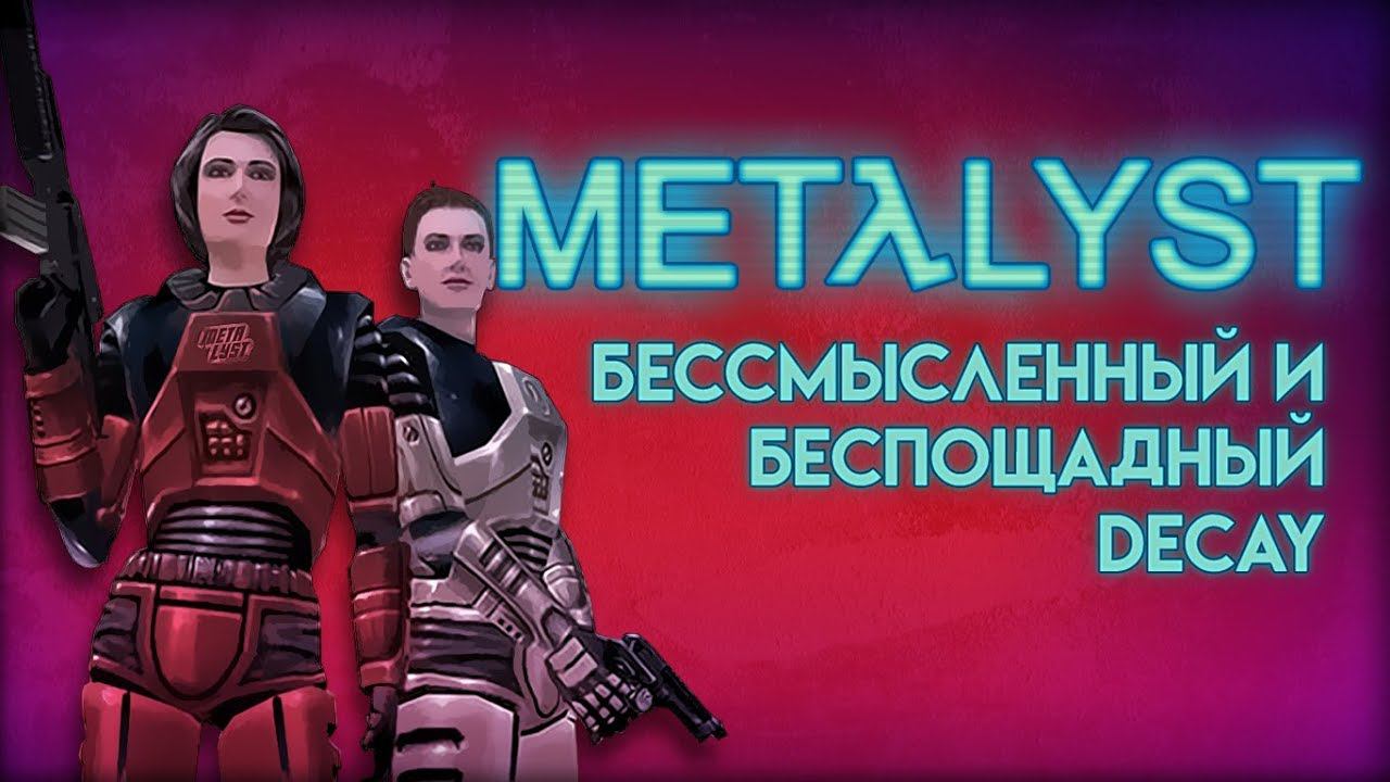Half-Life: Decay | Сюжет Вкратце смотреть онлайн