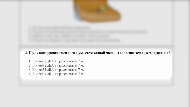 Водитель погрузчика категории С. Билет 14. Экзаменационные билеты.