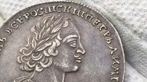 1 рубль 1723 года