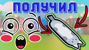 Pet Simulator X! ПОЛУЧИЛ!!! КЭТ ХОВЕРБОРД (Cat Hoverbord)