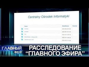 ❗️ В Польше разгорается новый скандал! Украинцев взял на карандаш Центр информационных технологий